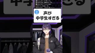 声が中学生すぎると言われキレる剣持【にじさんじ/剣持刀也】
