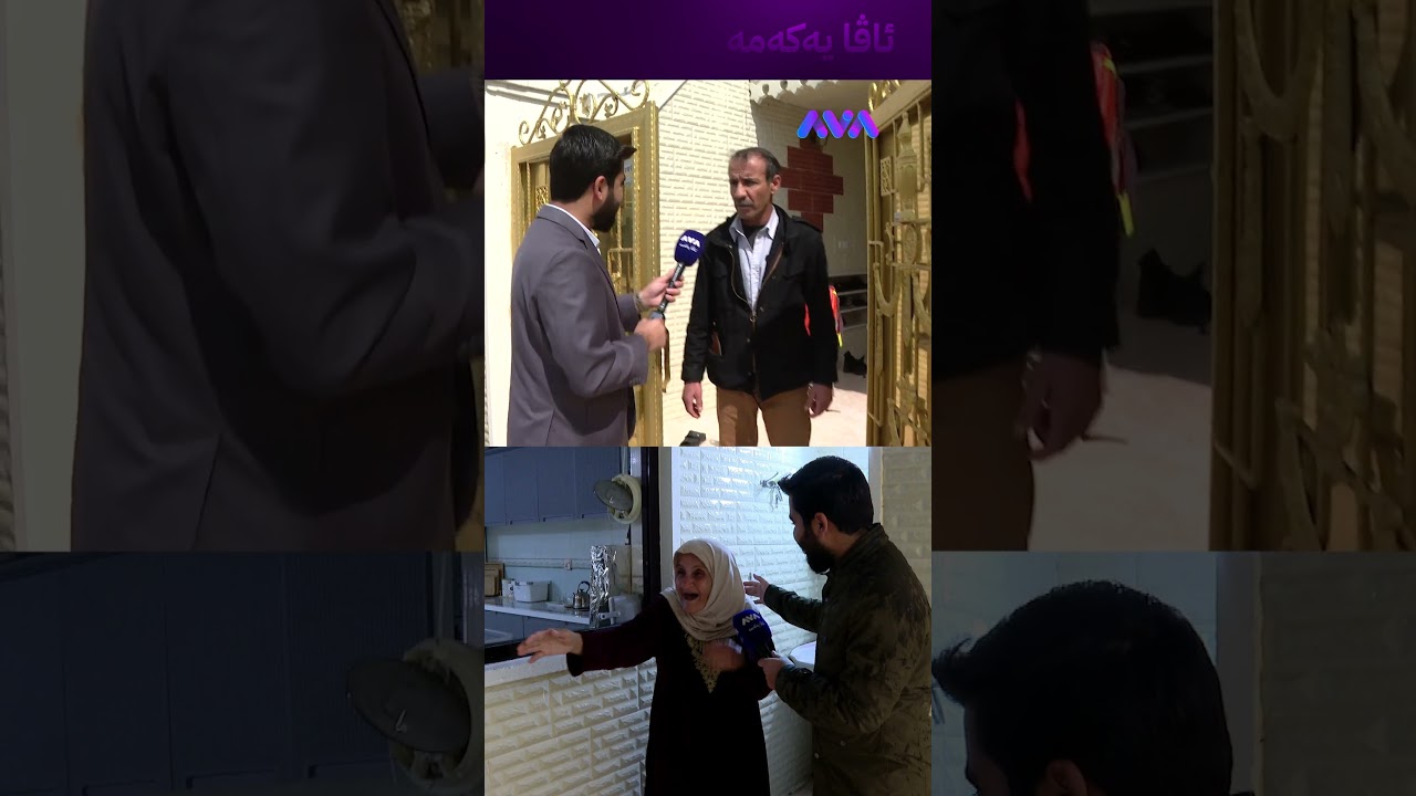 ڤیدیۆ | پلکە هەمین ئێستا لەکوێیە؟