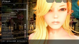 Skyrim キャラメイク配信