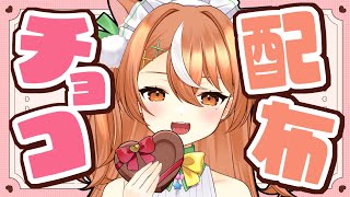 【バレンタイン】日頃の感謝を込めて……【VTuber】#かんろLIVE