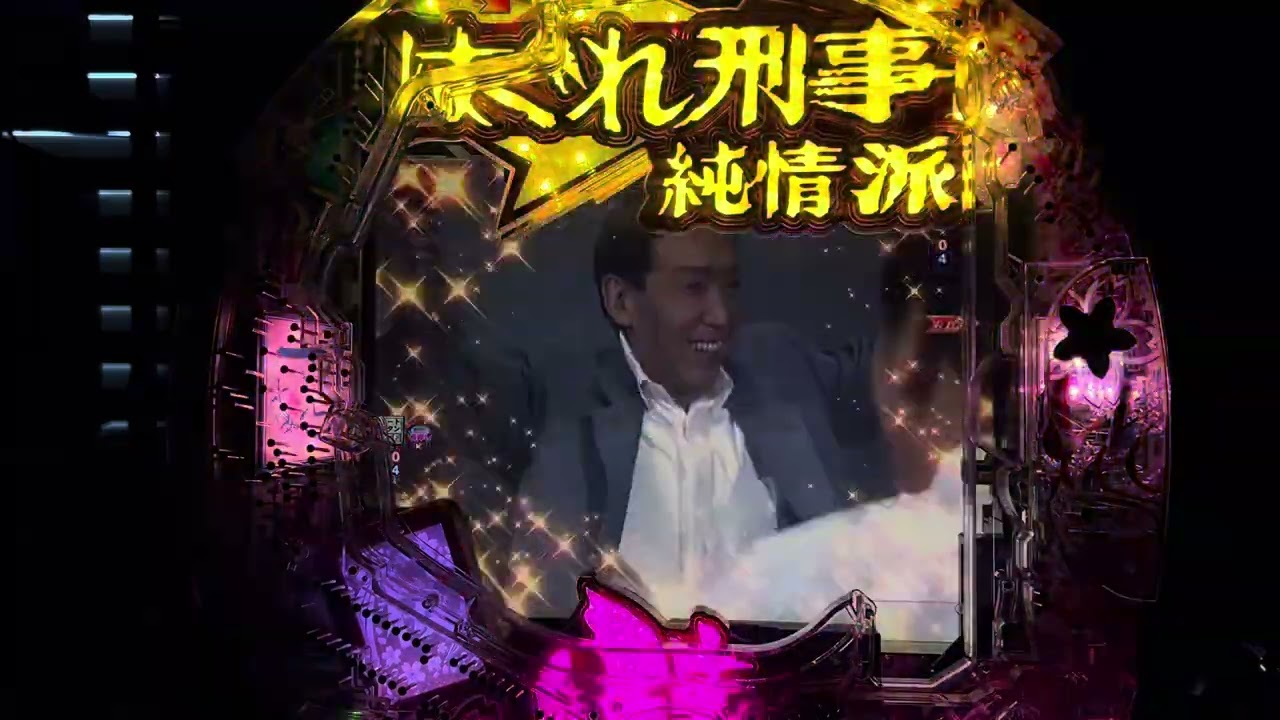 Youtube はぐれ刑事純情派