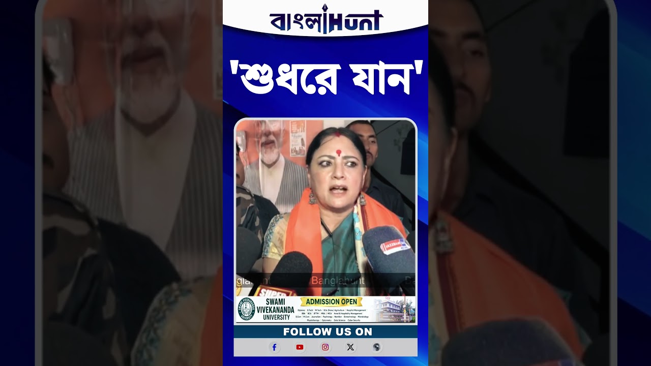 'শুধরে যান', Illegal Parking নিয়ে সরব Agnimitra Paul