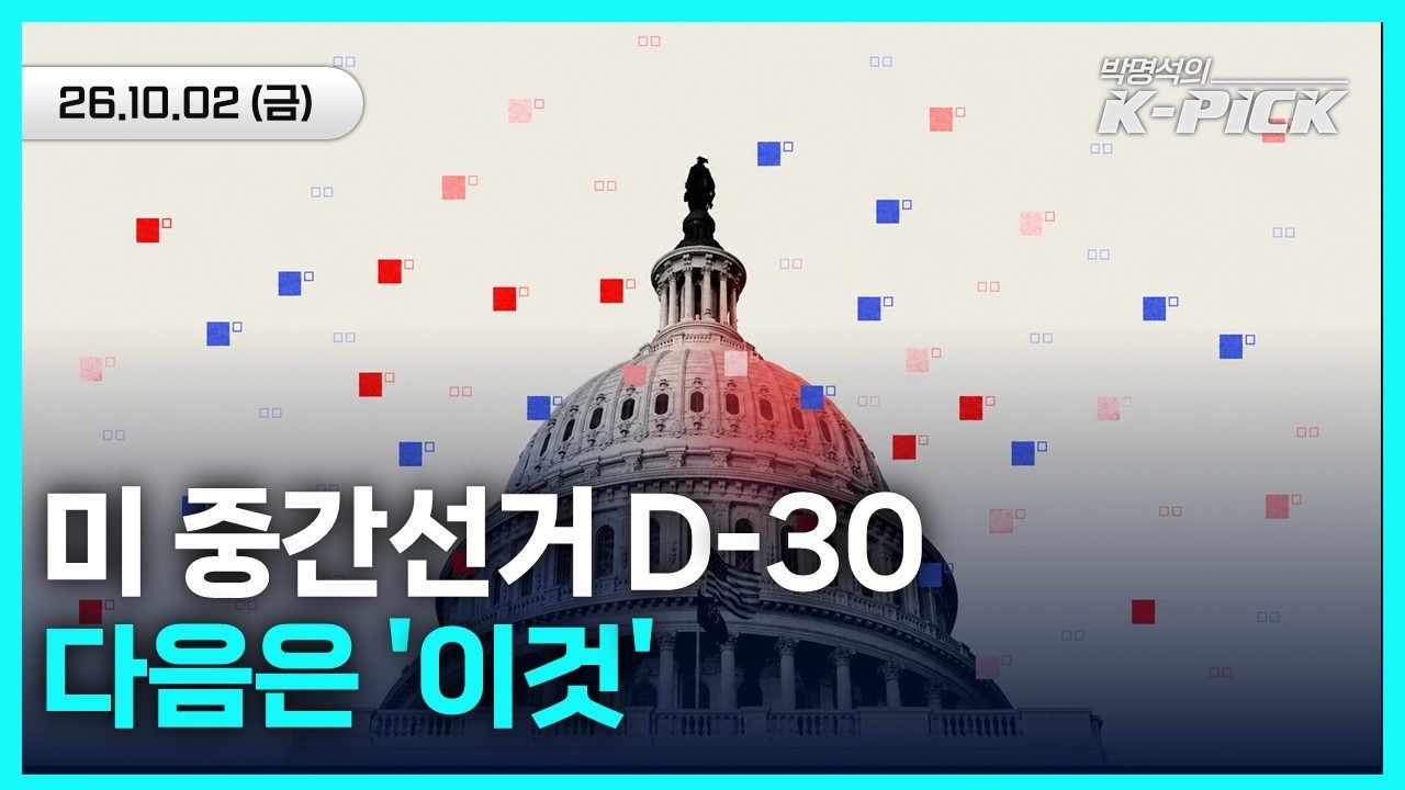 슬슬 잡아야 할 금리 인하 재료: 트럼프 흔들리고 신재생 살아난다?