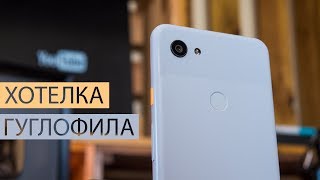 Google Pixel 3a XL 4/64GB Clearly White - відео 3