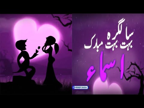 Happy Birthday Song with Asma name