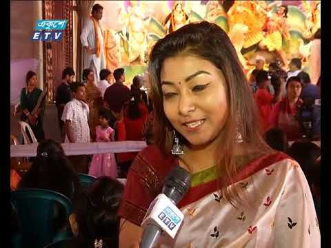 বিজয়া দশমীতে আগামি দিনের মঙ্গল কামনা