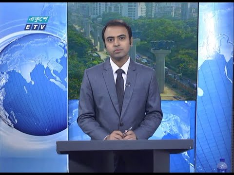 02 Pm News || দুপুর ০২ টার সংবাদ || 17 November 2020 || ETV News