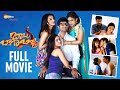 Babu Baga Busy Telugu Full Movie 4K Avasarala Srinivas Mishti Chakraborty Tejaswi Madiwada
