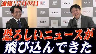 【衝撃】定数削減法案、今国会成立断念！高市早苗・自民党の苦渋の決断