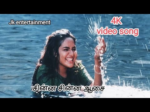 chinna chinna aasai 4k video song|Roja tamil movie
