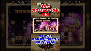 だいたい2分でアクションパズル実況『疾風のうさぎ丸』実況プレイpart42 #ゲーム実況 #ゲーム #疾風のうさぎ丸 #オレオレオレオ