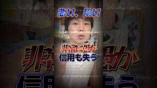 【長男から質問】なんで悪口って言うんだ？#shorts