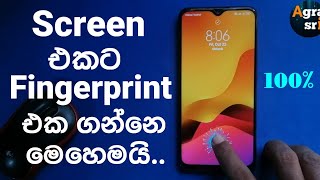Fingerprint Lock in Screen | How to Set Screen Fingerprint Lock | Redmi/Xiaomi/Poco|Sinhala|Agra Sri