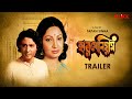 Harmonium Bengali Movie Full Movie Only On KLiKK Subscribe Now
