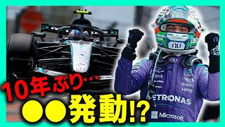 マクラーレンがラッセルを捨てアントネッリに…？