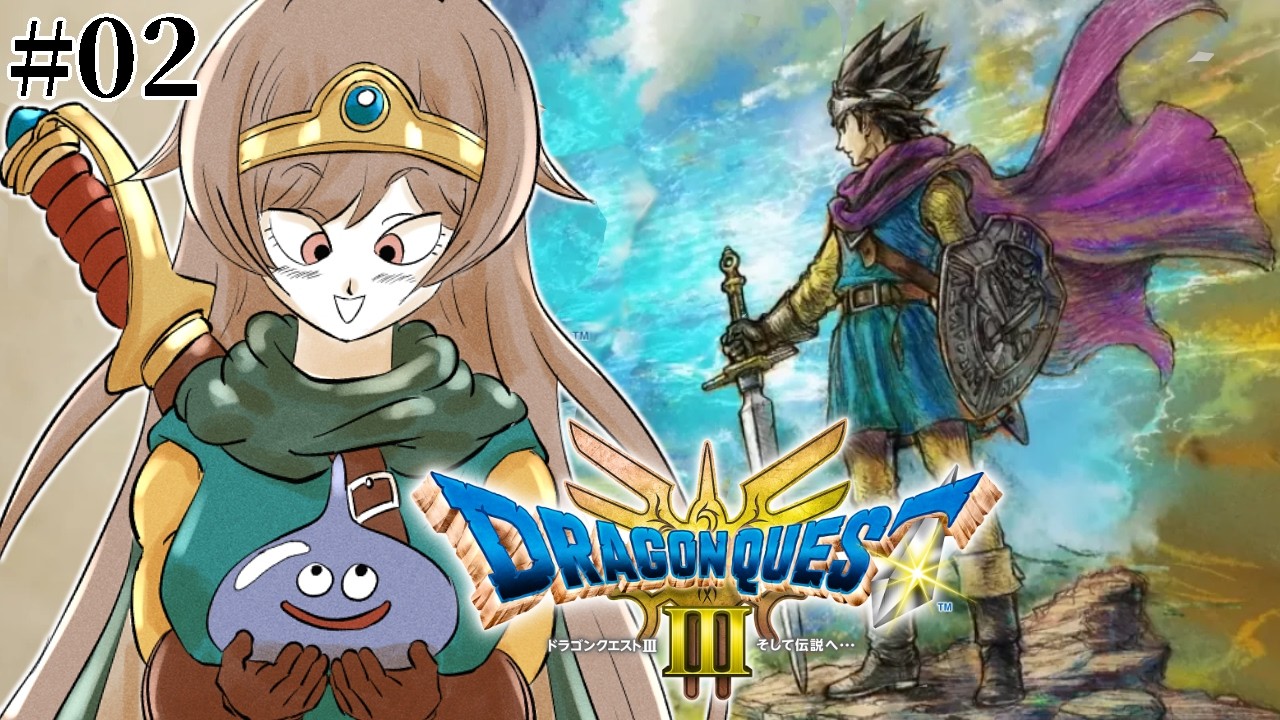 【ドラクエ3リメイク】完全初見！！世界中のお宝が、キミを待ってる。【にじさんじ】
