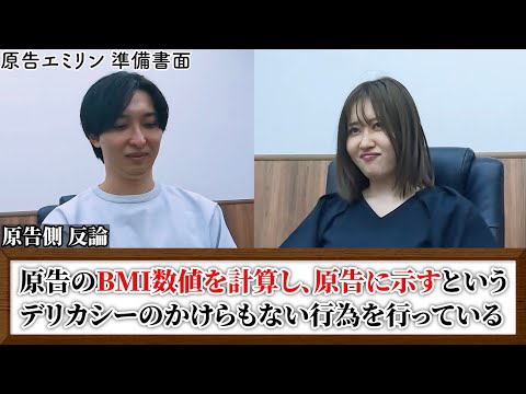 観光ビジネス学科 夫婦喧嘩になったので緊急で裁判を開催しました〜運動したくない女VS運動してほしい男〜