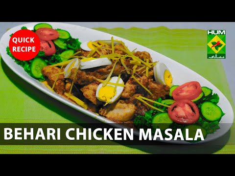 Behari Chicken Masala Amazing Recipe | Quick & Healthy...