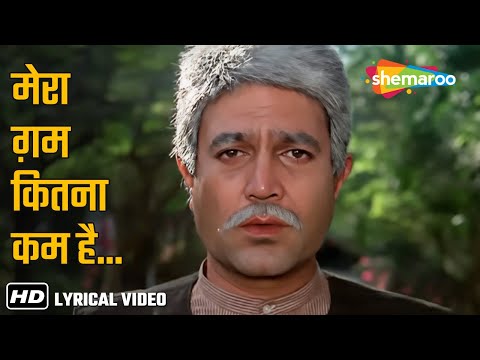 Mera Gham Kitna Kam Hai | Amrit (1986) | Rajesh Khanna, Smita Patil | Mohammed Aziz