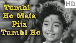 तुम्ही हो माता पिता तुम्ही हो (Tumhi Ho Mata Pita Tumhi Ho)