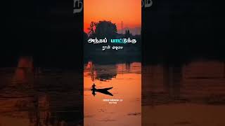 Thaalaatu Ketkaatha//Tamil Full screen HD quality 