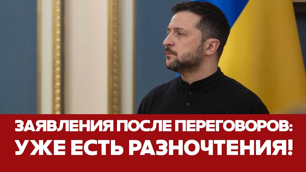 🔴 СРОЧНО О чем на самом деле смогли договориться США, Россия и Украина? #новости #трамп #переговоры
