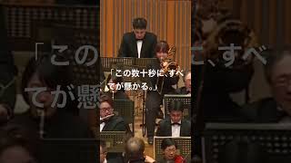 Download lagu ラヴェル「ボレロ」最大の難所のひとつ。幾重にも積み重ねられた緊張の先で、トロンボーンが挑む孤高のソロをぜひ。 mp3