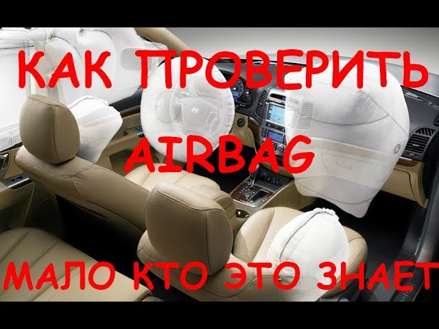 Заглушка Airbag Vw Passat B6