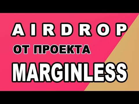 AIRDROP ОТ ПРОЕКТА MARGINLESS