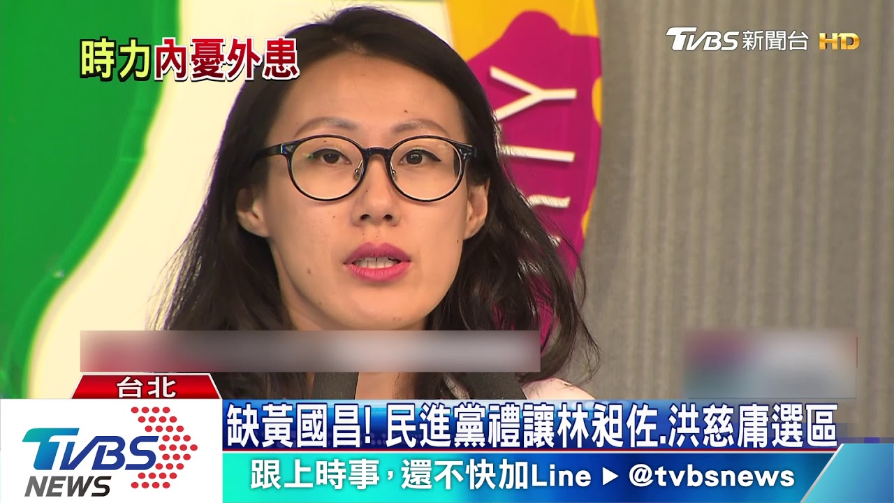 缺黃國昌! 民進黨禮讓林昶佐、洪慈庸選區