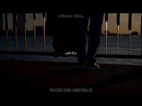 لیدوکایین امیر تتلو| Lidocaine Amir Tataloo