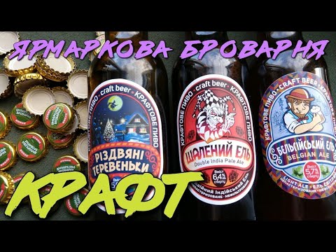 Купить Крафтовое Пиво Минск От Производителя Оптом