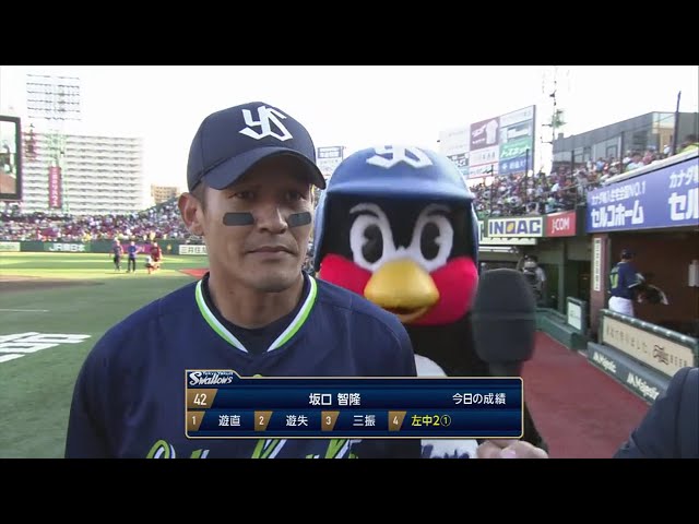 スワローズ・坂口選手ヒーローインタビュー 2018/6/2 E-S