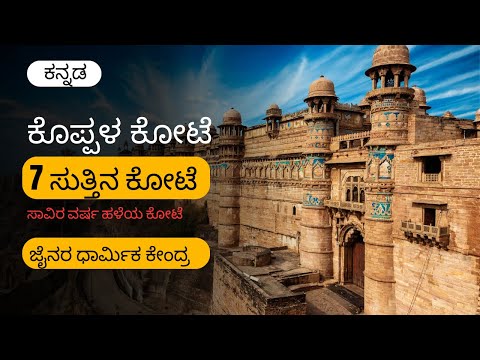 Koppal Fort | Hidden Historical Marvel of Karnataka | Untold Stories & Stunning Views