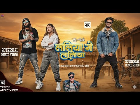 #Laliya Ge Laliya || X Rap Song Song || #Madheshi Boy Rap Song || #madheshiboymaithilirap 