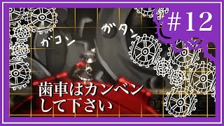 【謎解き＆幼女】-ロゼと黄昏の古城- #12 苦手なステージと対峙[黒糖のゲーム実況]