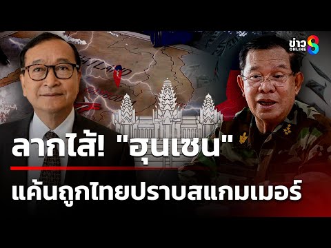 คลิกเพื่อดูคลิปวิดีโอ