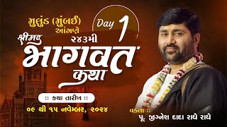 Download lagu DAY 01 II 243 SHREEMAD BHAGVAT KATHA II MULUND (MUMBAI) 2024 mp3