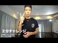 これから2分短時間筋トレシリーズを始めます!【重要!!】