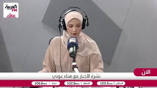 عبيد: آلية التدرج لتبادل اليورانيوم والأموال المجمدة بين طهران وواشنطن