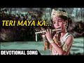 Teri Maya Ka Devotional Song Gopaal Krishna Ravindra Jain Songs Sachin Zarina Wahab