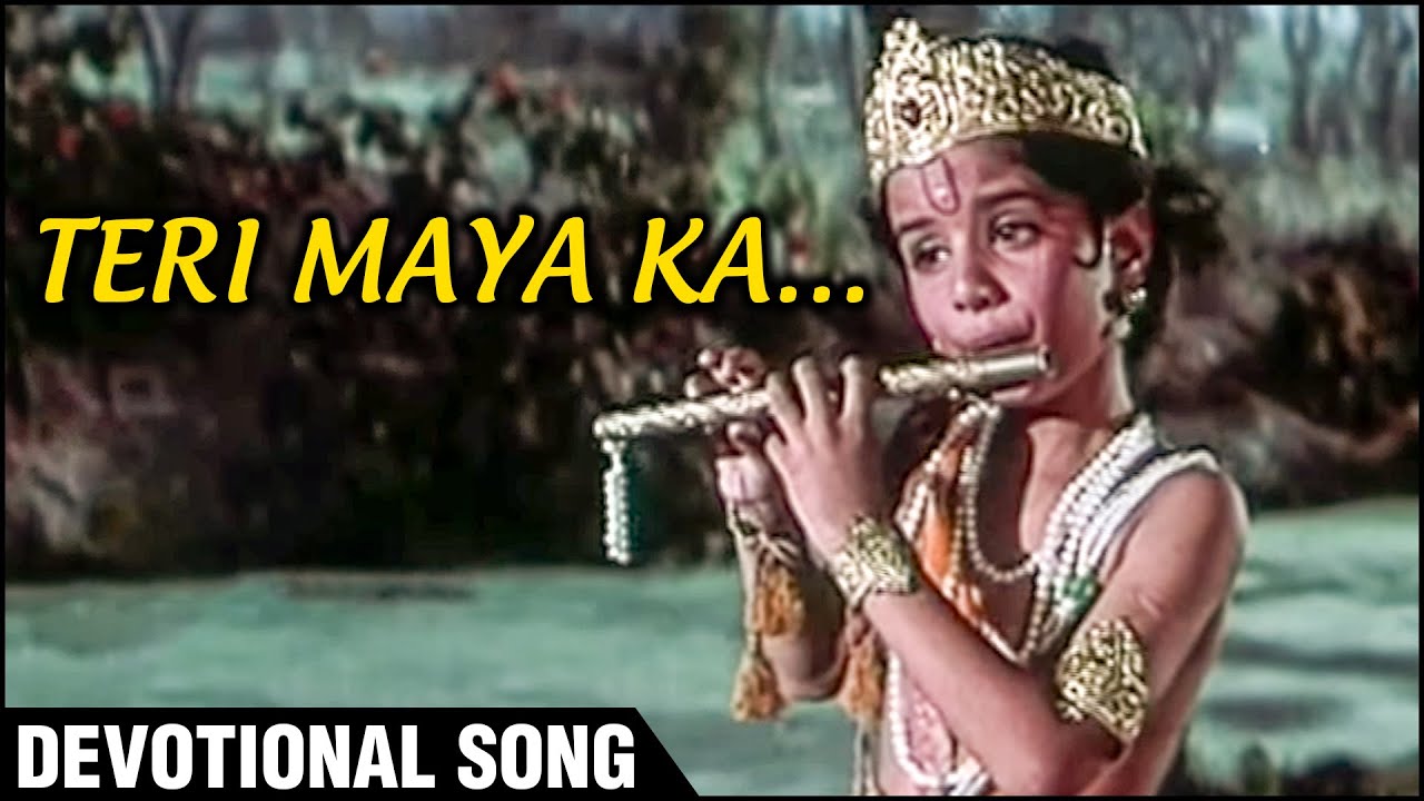 Teri Maya Ka Na Paya Koi Paar Lyrics | Gopal Krishna | Ravindra Jain | Ravindra Jain