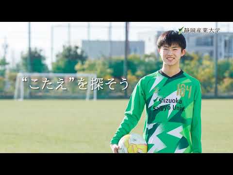 【スポーツ科学部篇】“こたえ”を探そう
