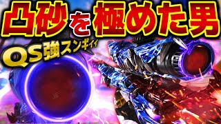 環境武器達をQSで破壊していく！これが『Locus』の強さだ！【CODモバイルスナイパー実況】