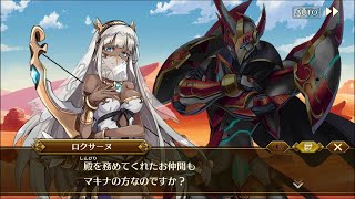 採集 EP1 #10-1「砂漠に誓った三つの約束　前編」