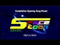 Kompilasi Lagu Pembuka Planet Spacetoon Arabic Dulu Vs Baru