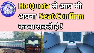 How to Book HO Quota And Emergency Quota in Indian railways||what is vip Quota in Indian railways|