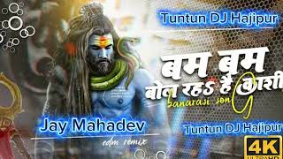 Download lagu Bam Bam Bol Raha Hai Kashi new song DJ Tuntun DJ Hajipur Bol Bam song Bam Bam Bol Raha Hai Kashi## mp3 Download lagu Bam Bam Bol Raha Hai Kashi new song DJ Tuntun DJ Hajipur Bol Bam song Bam Bam Bol Raha Hai Kashi## mp3