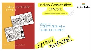 Chapter 9| Polity| Class 11 | Srijan India