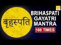 Navagraha Mantra | Guru Gayatri Mantra Chanting 108 Times | Brihaspati dosh nivaran mantra